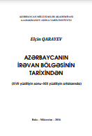 AZƏRBAYCANIN İRƏVAN BÖLGƏSİNİN TARİXİNDƏN (XVII yüzilliyin sonu-XIX yüzilliyin ortalarında)